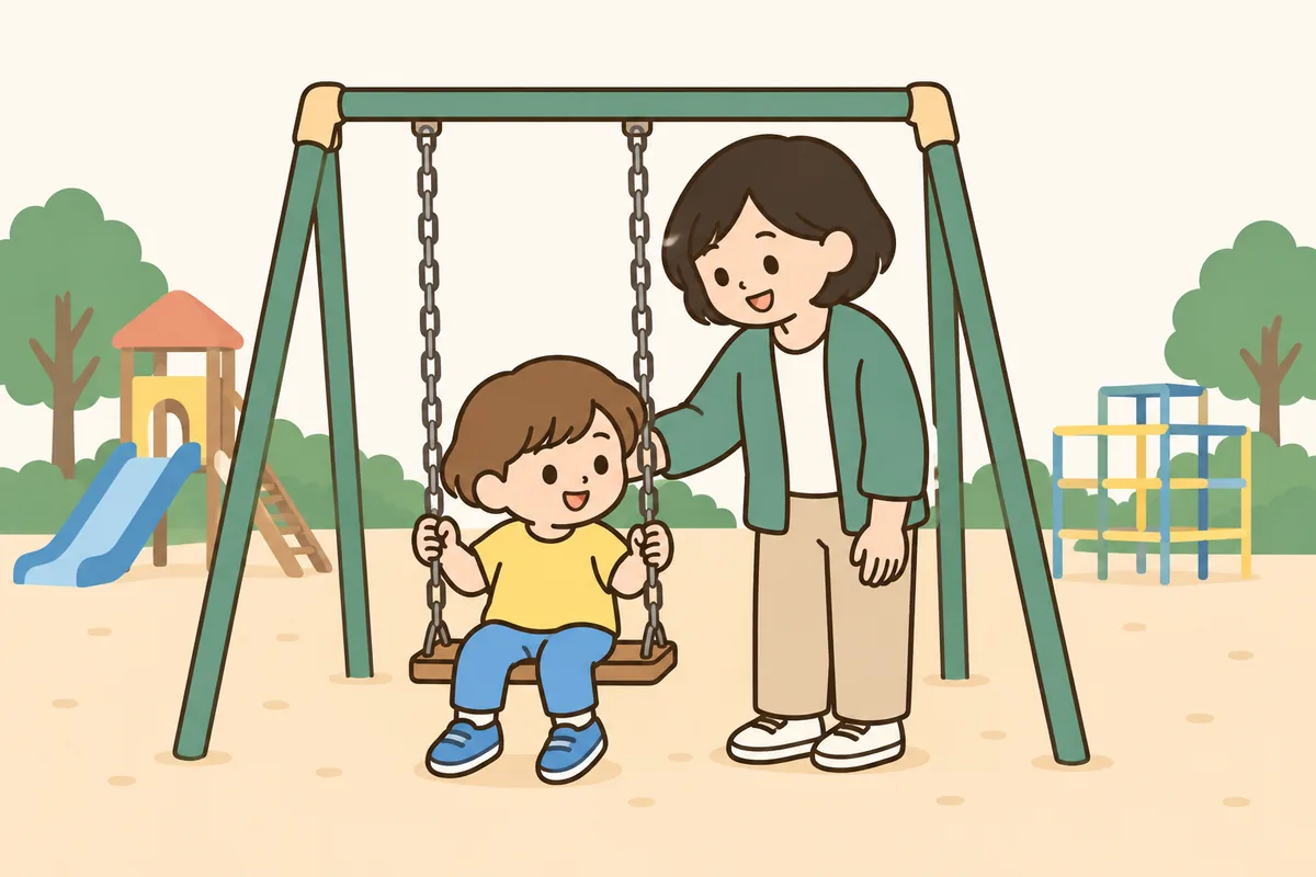 公園のブランコに座った子どもの背中を、大人がそばでそっと押している。